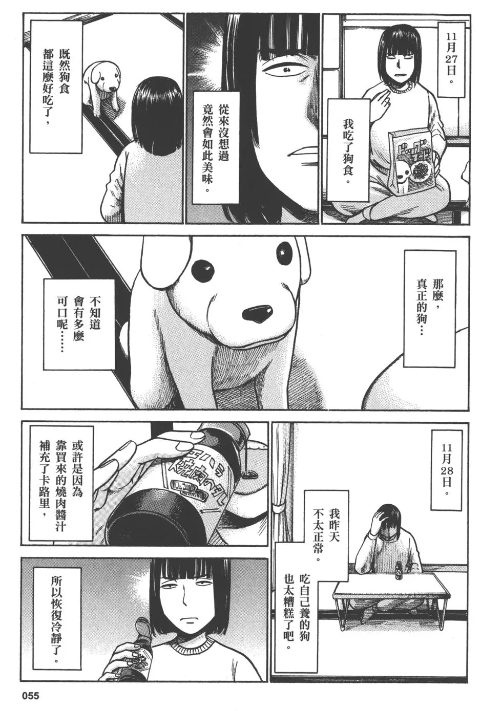 第55页