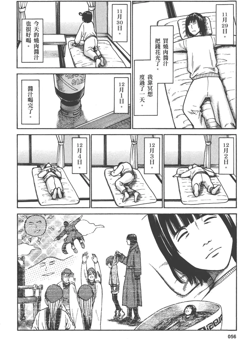 第56页