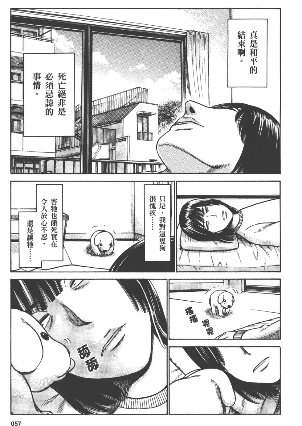 第57页