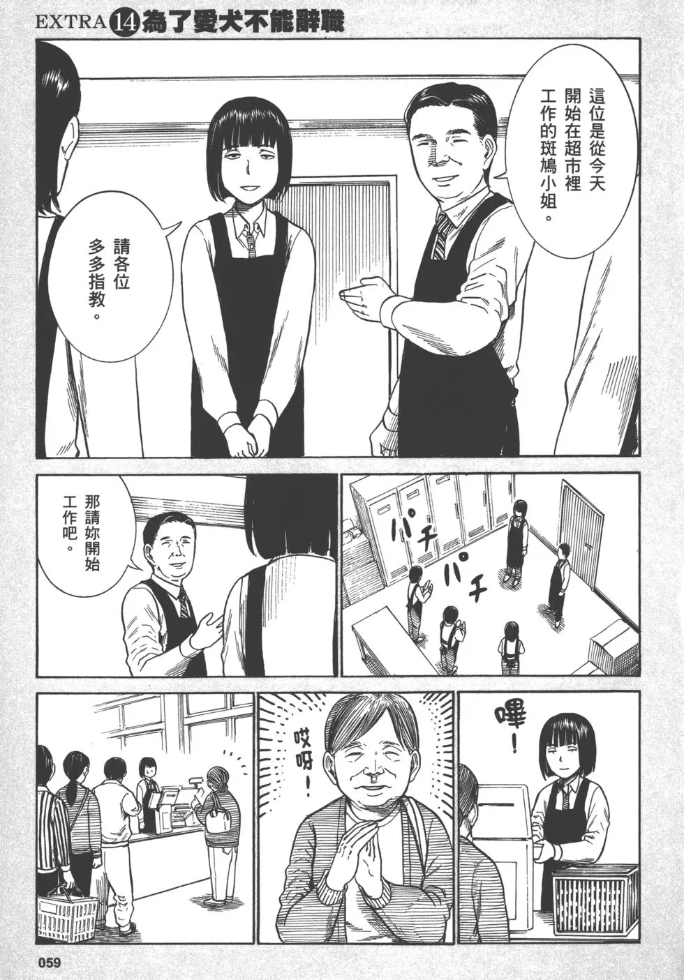 第59页