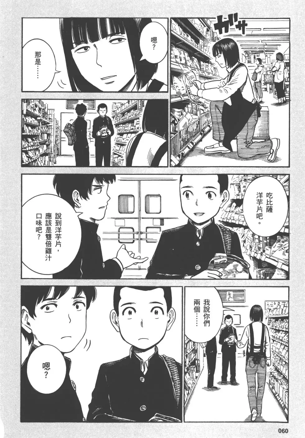 第60页