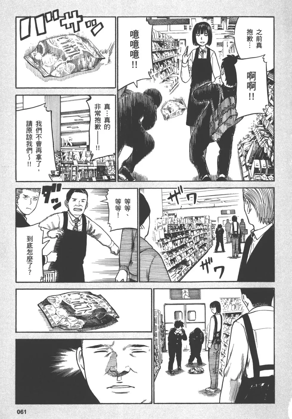 第61页