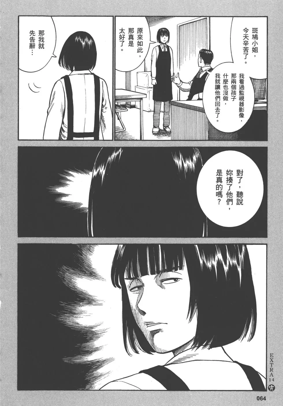 第64页