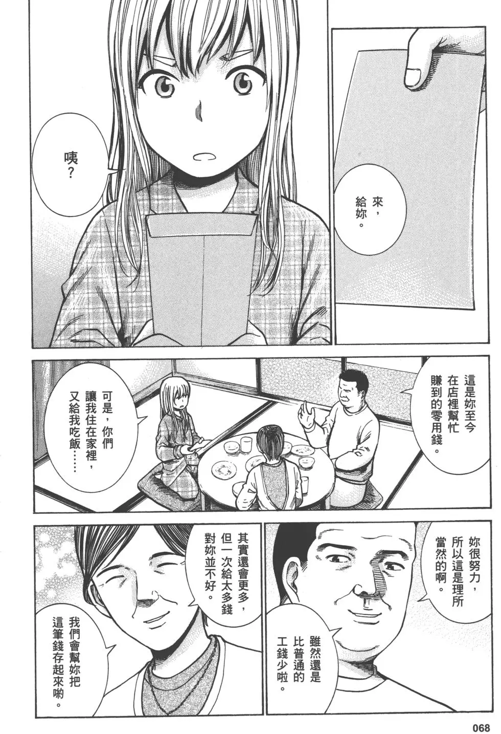 第68页