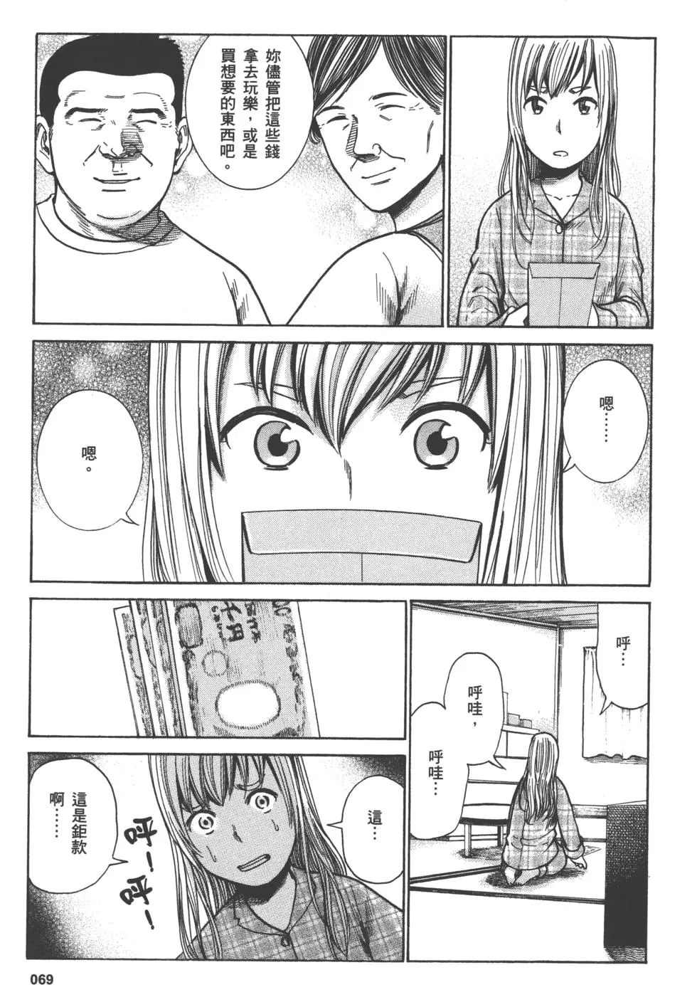 第69页