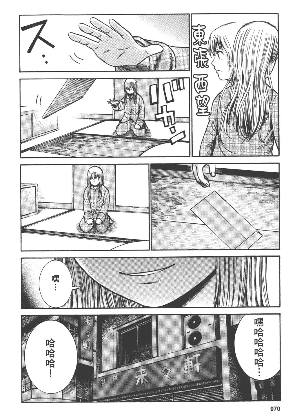 第70页