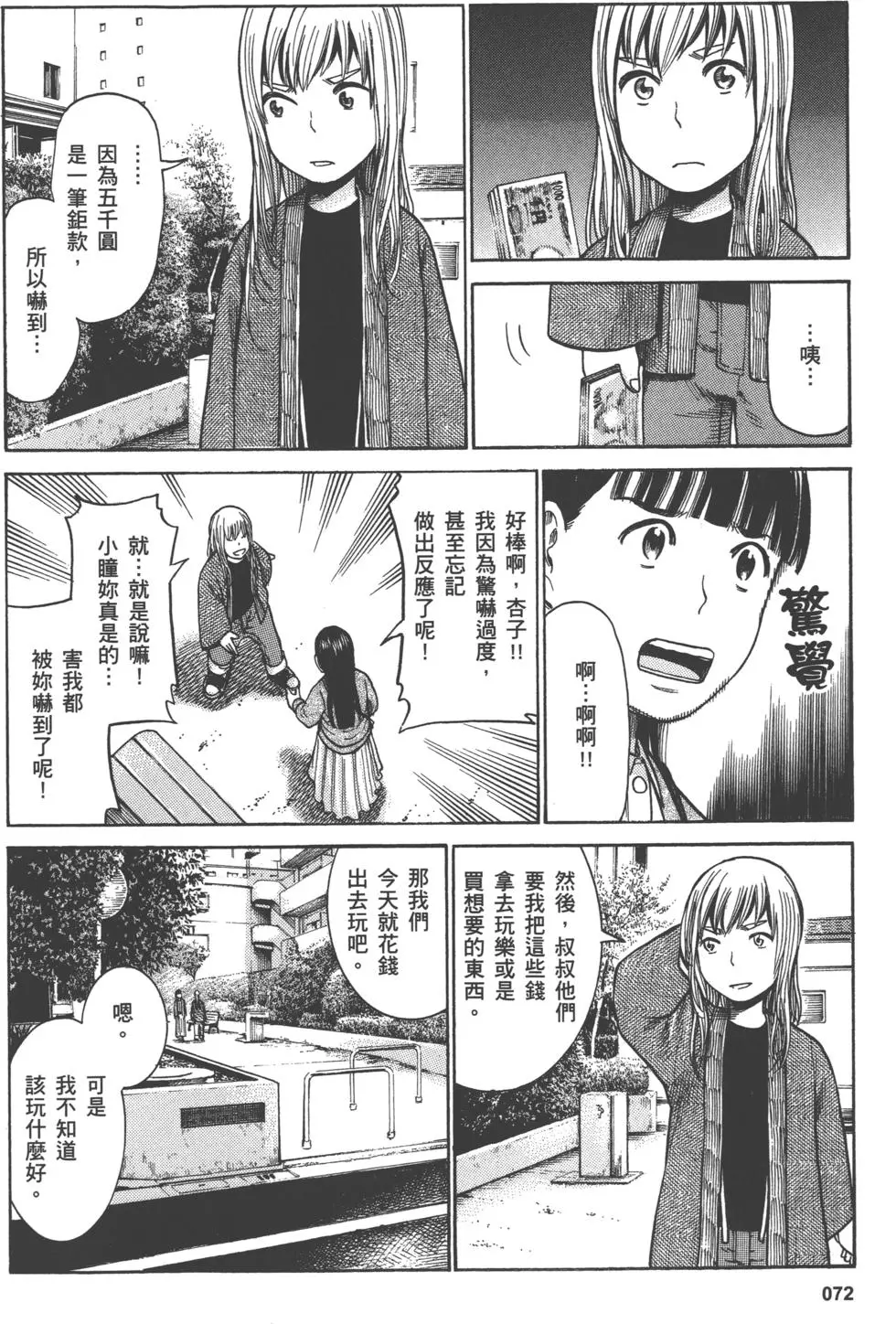 第72页