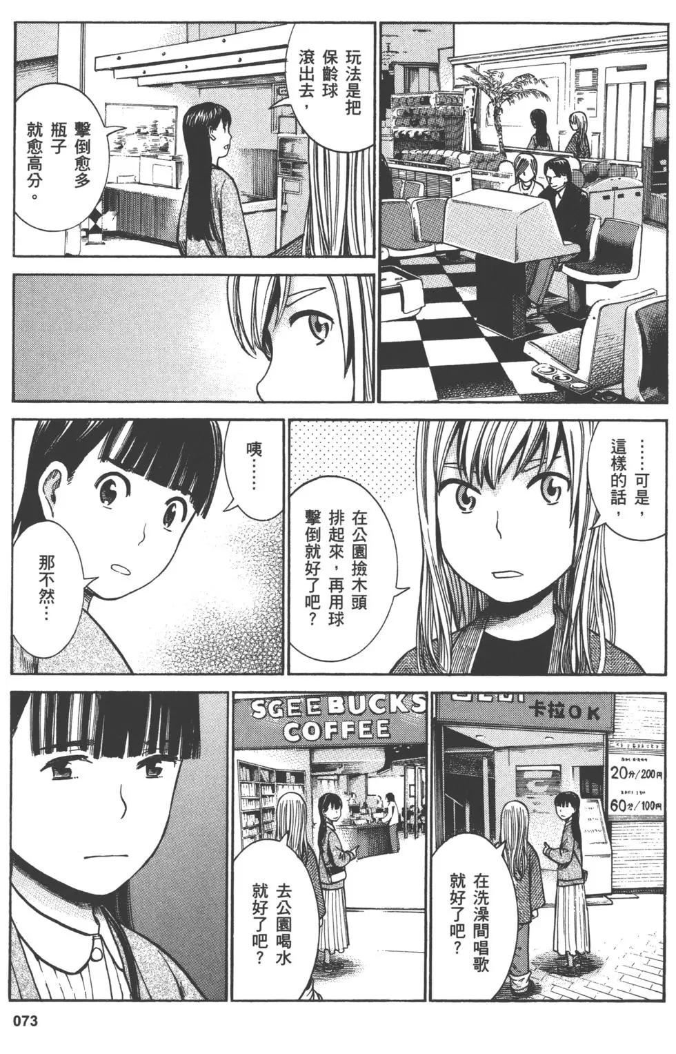 第73页