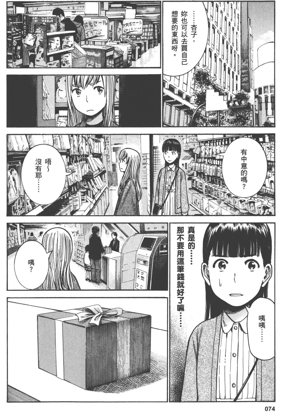 第74页