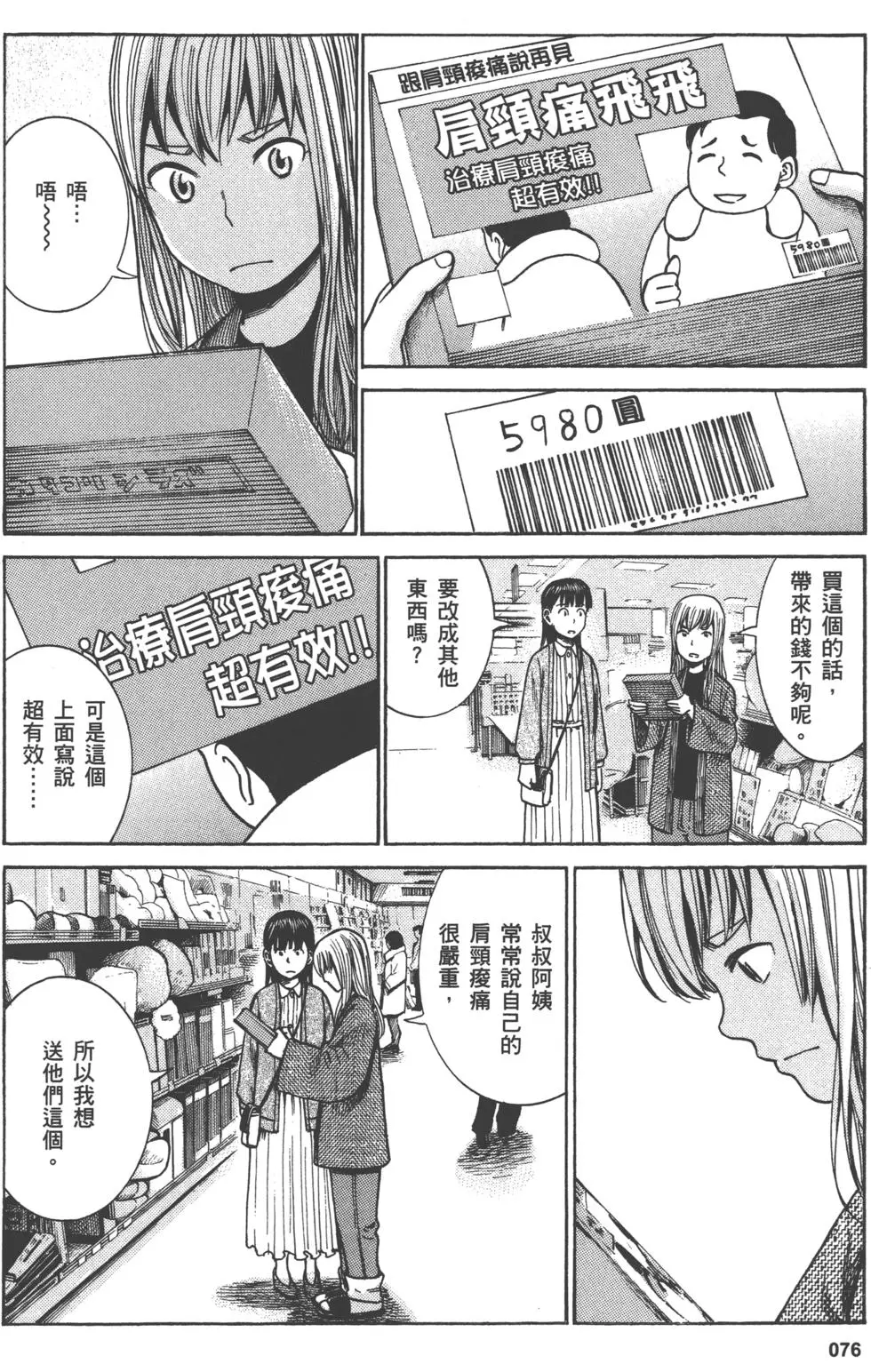 第76页