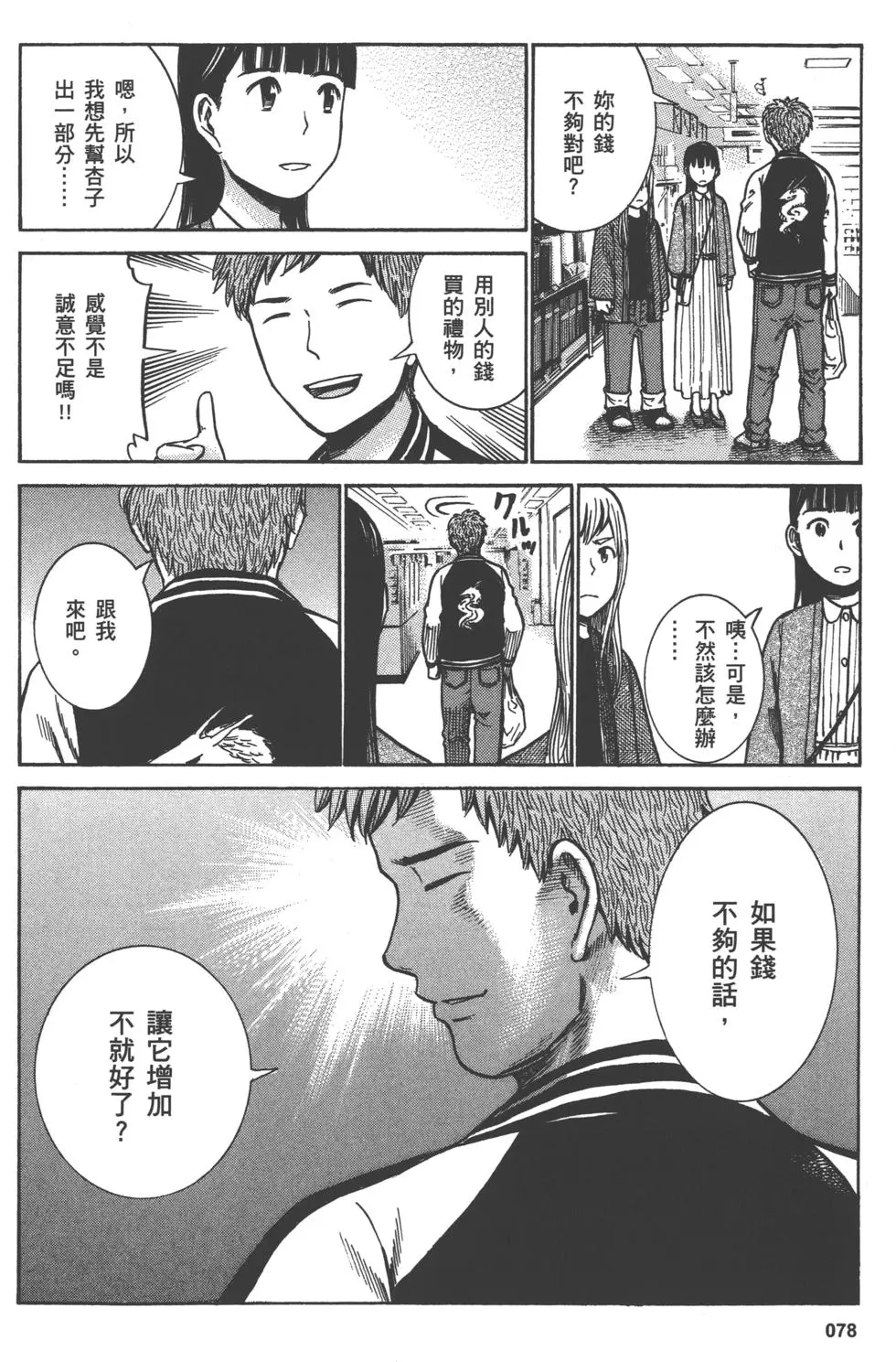 第78页