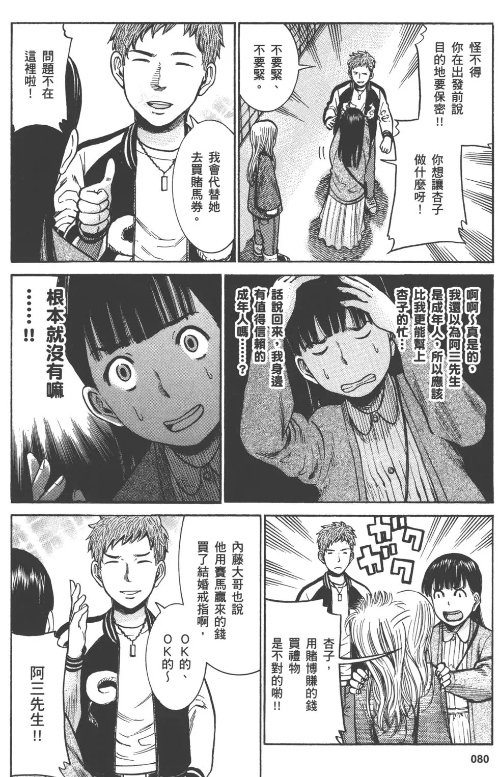 第80页