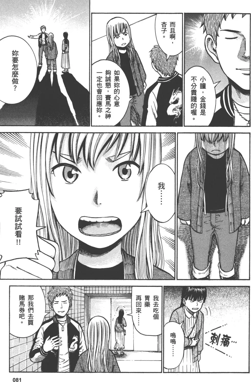 第81页