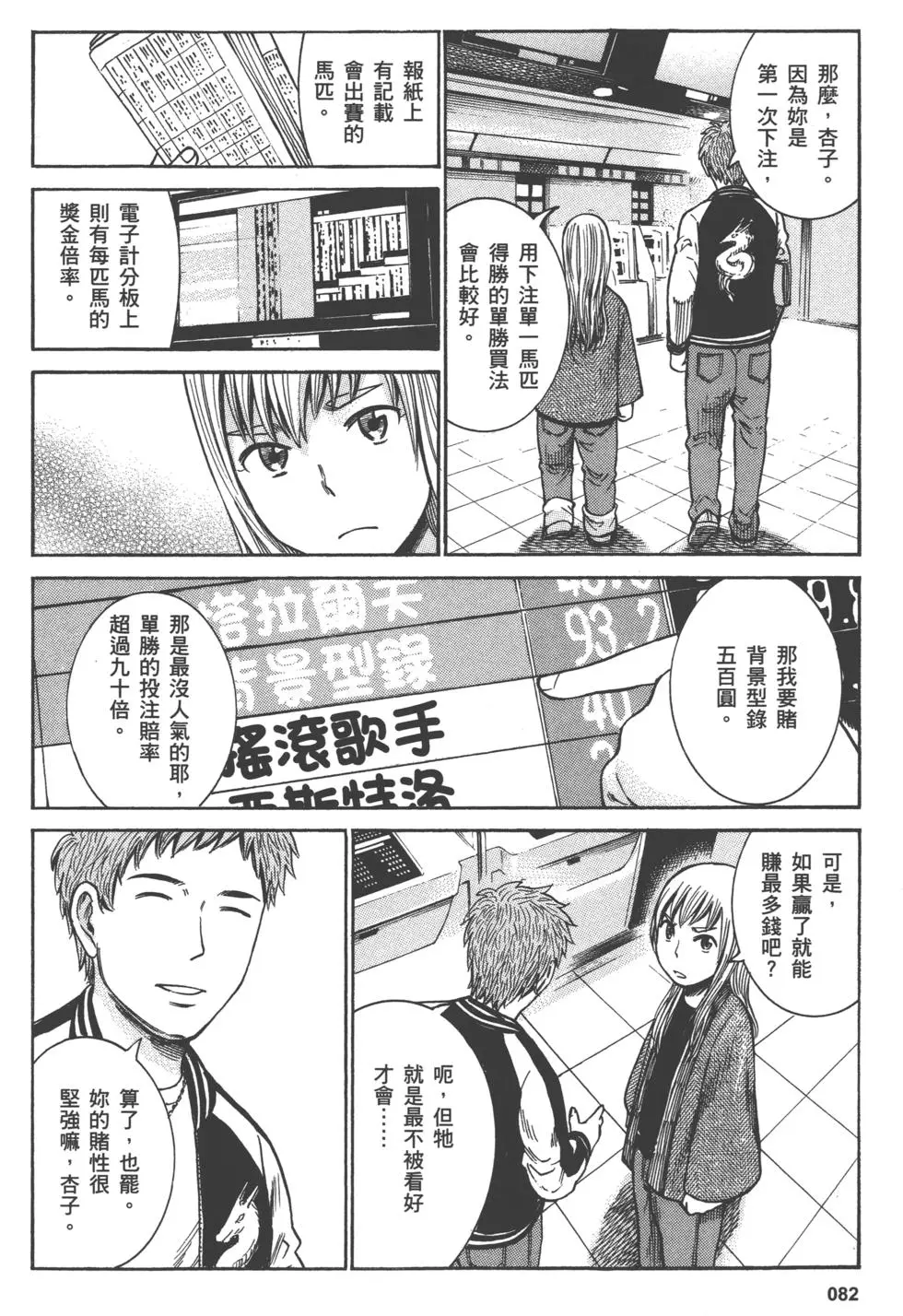 第82页
