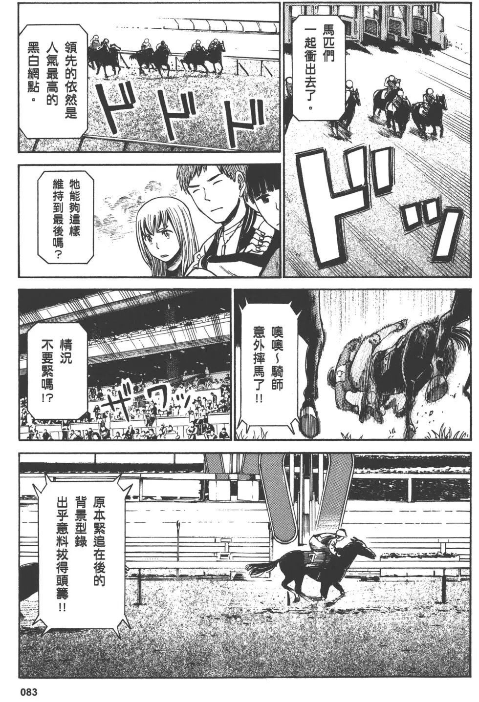 第83页