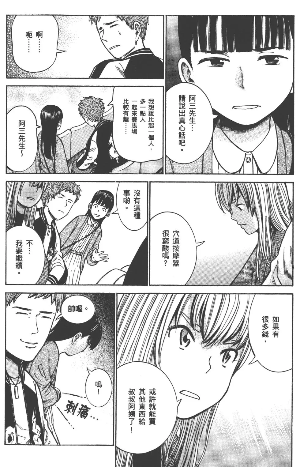 第86页