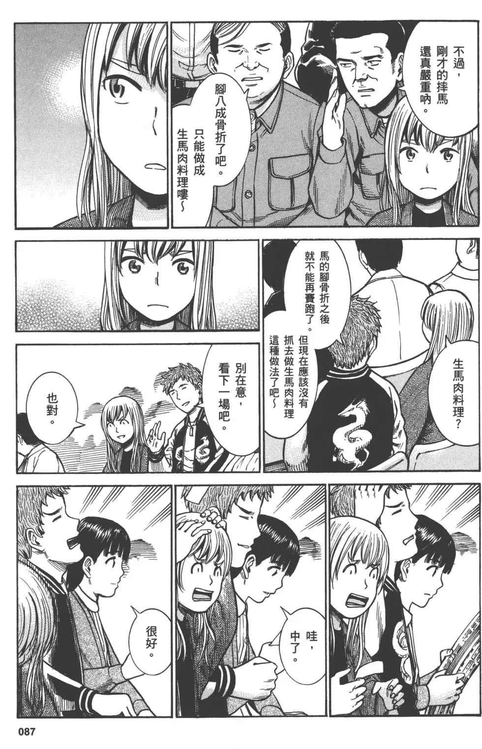 第87页
