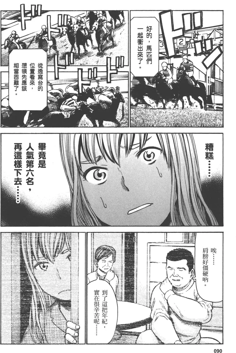 第90页
