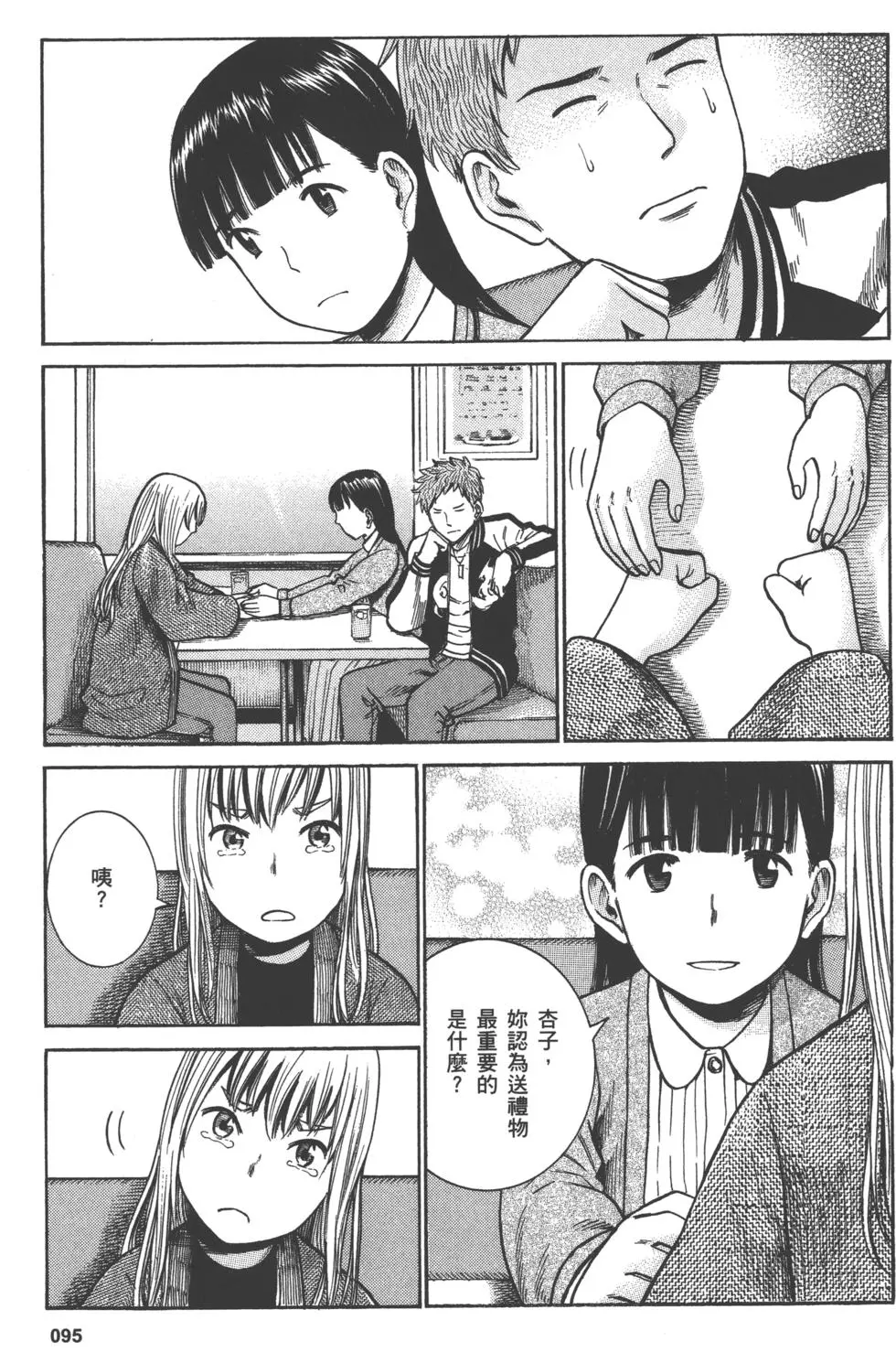 第95页
