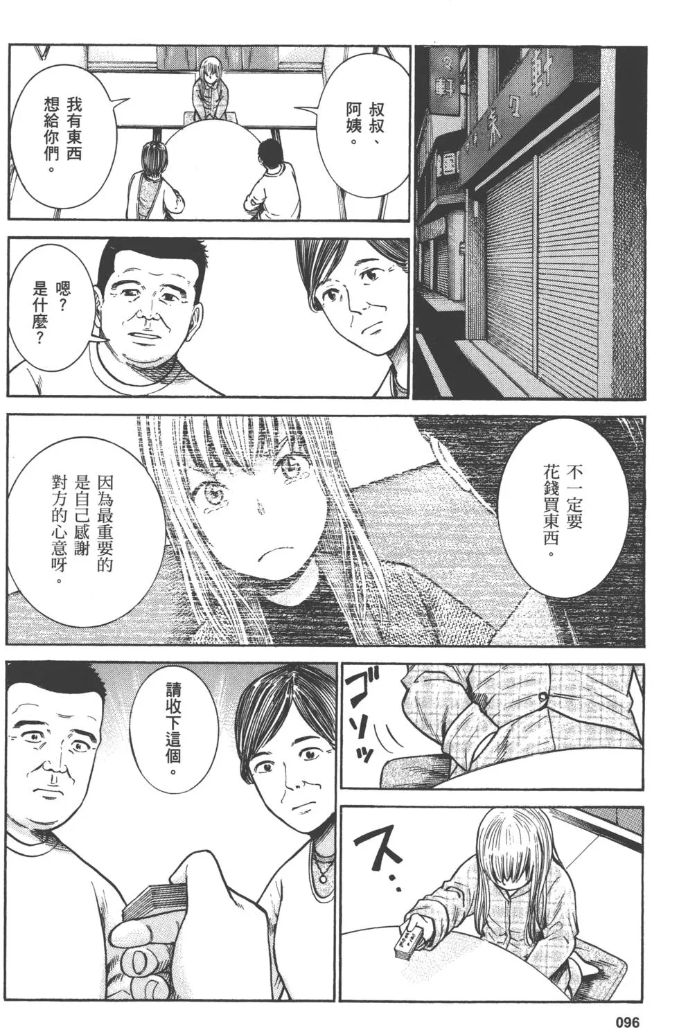 第96页