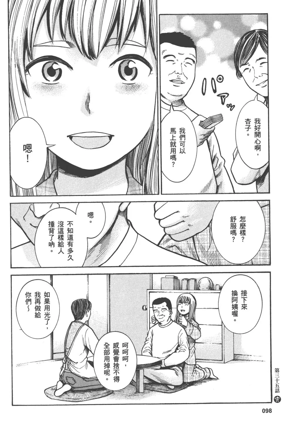 第98页