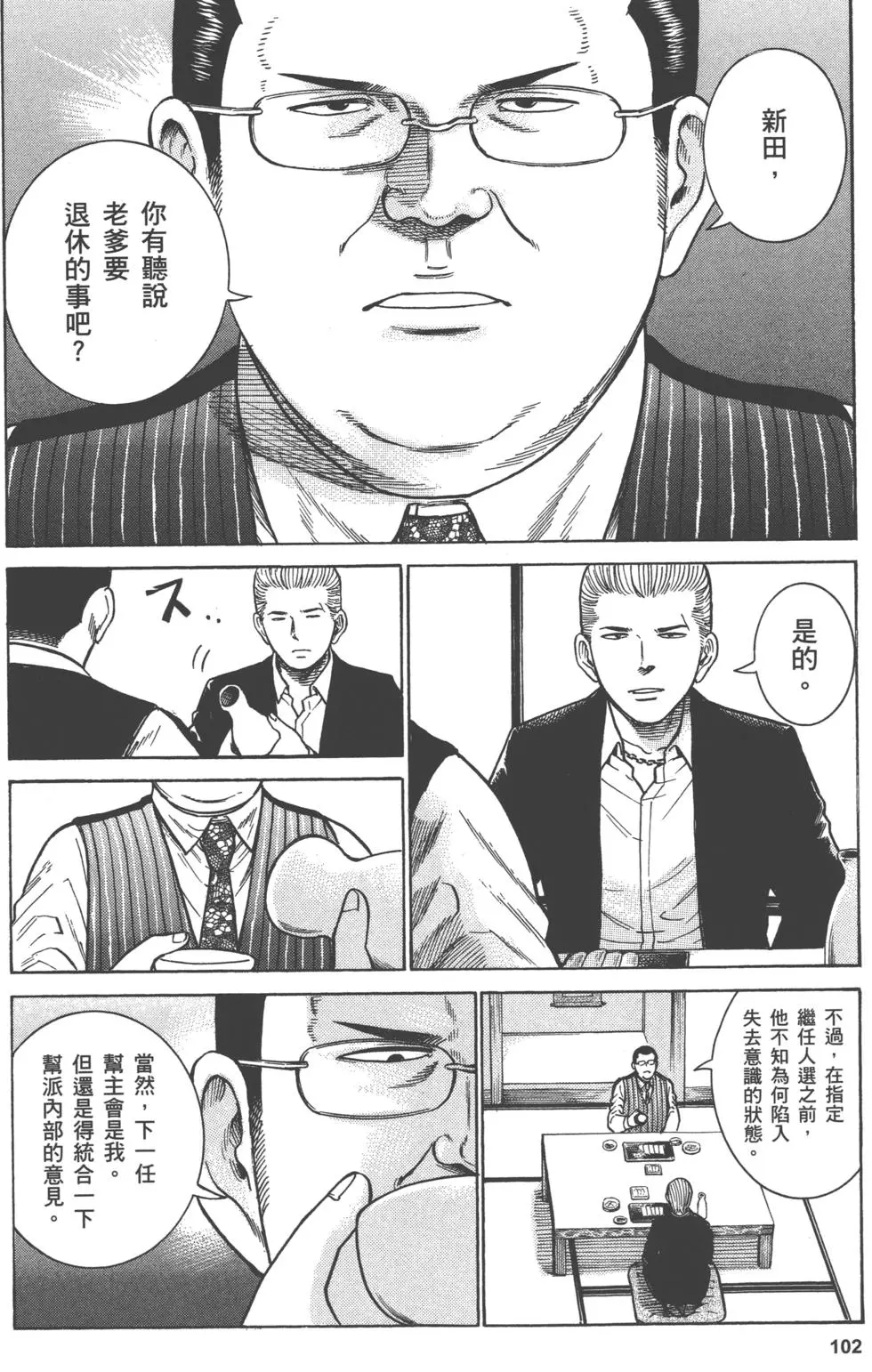 第102页