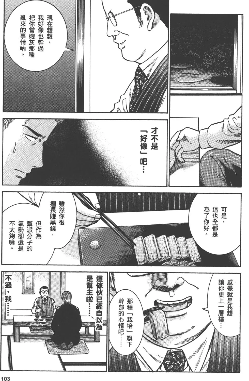 第103页