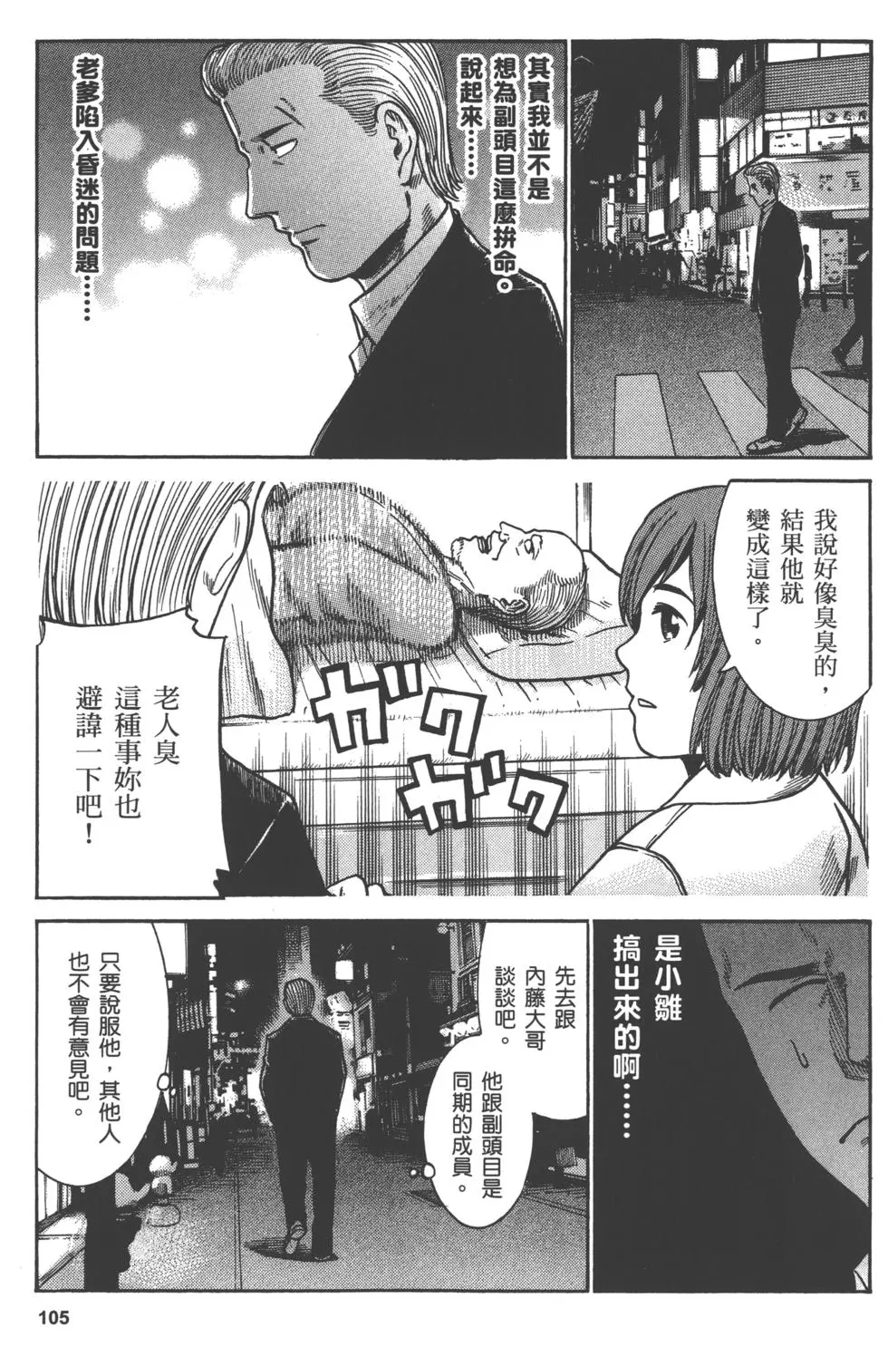 第105页