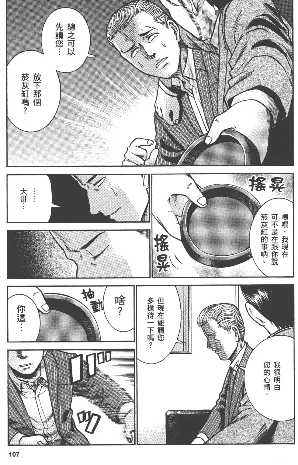 第107页