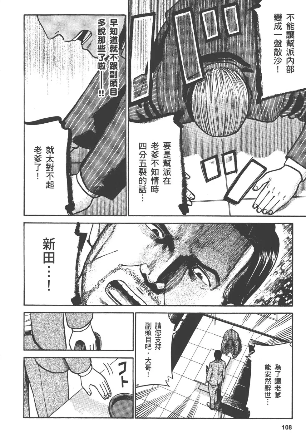 第108页