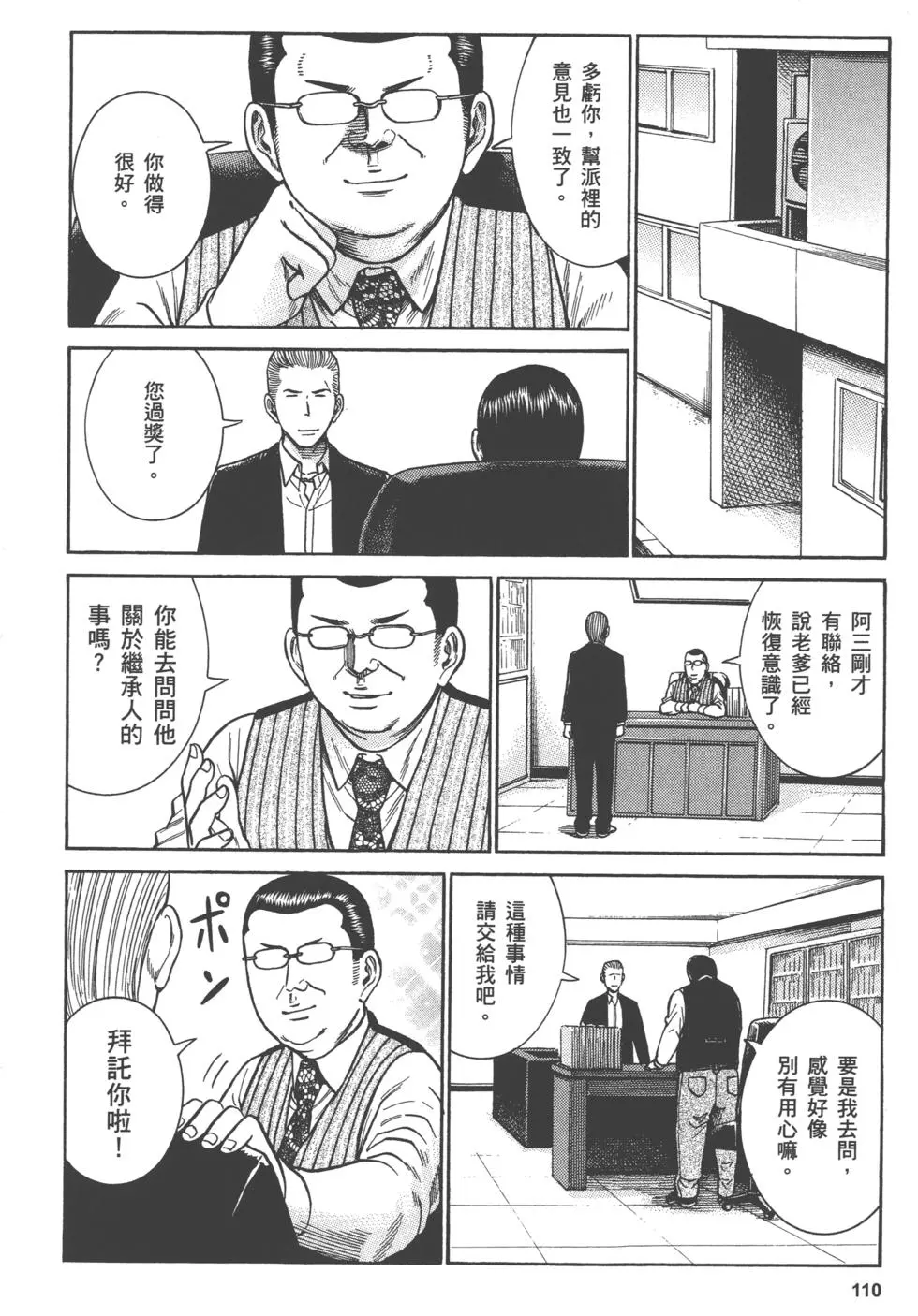 第110页