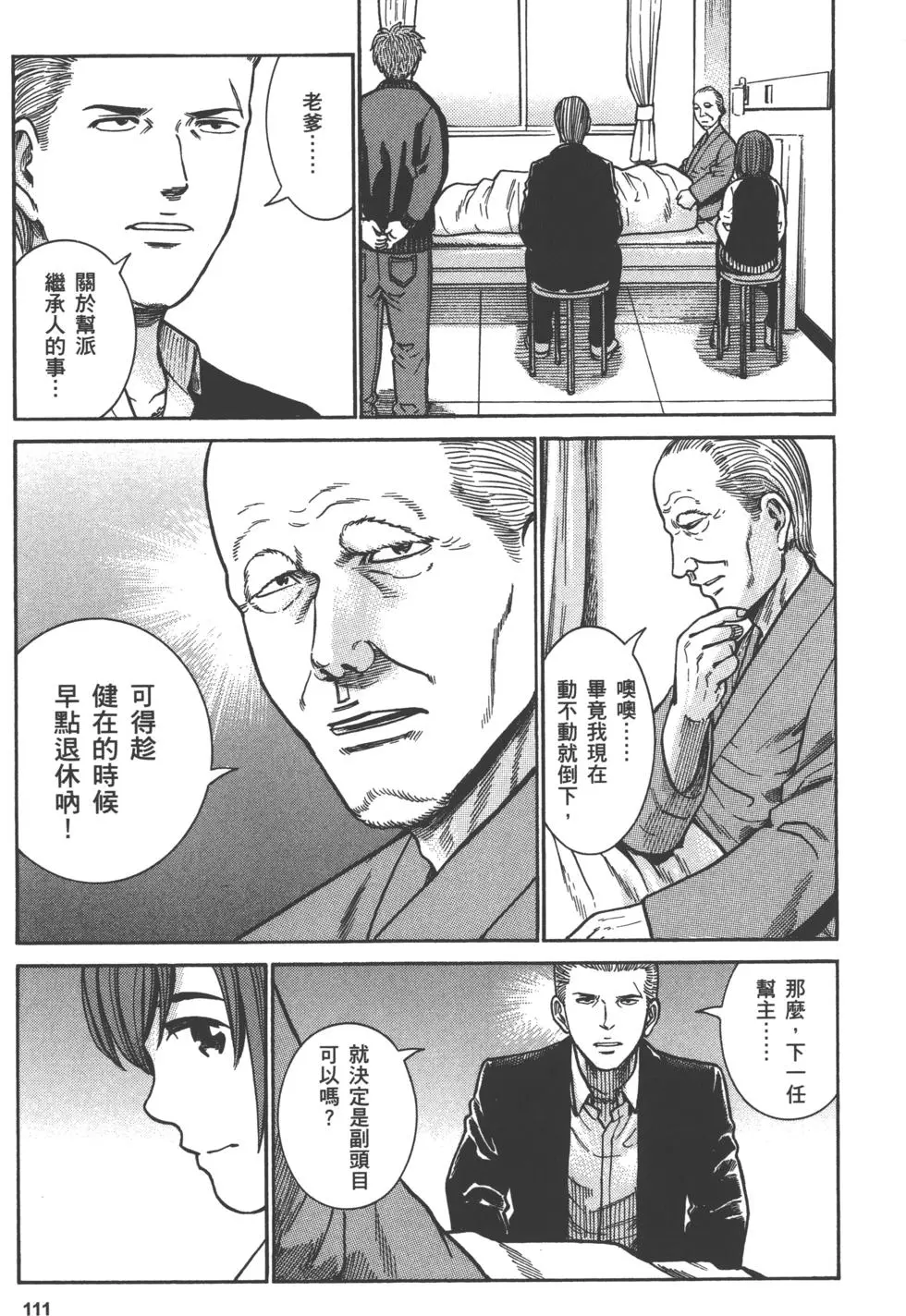 第111页