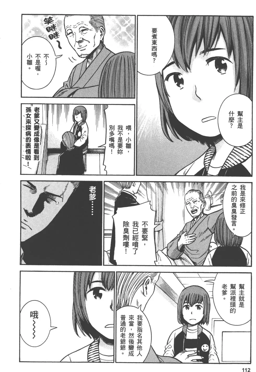 第112页