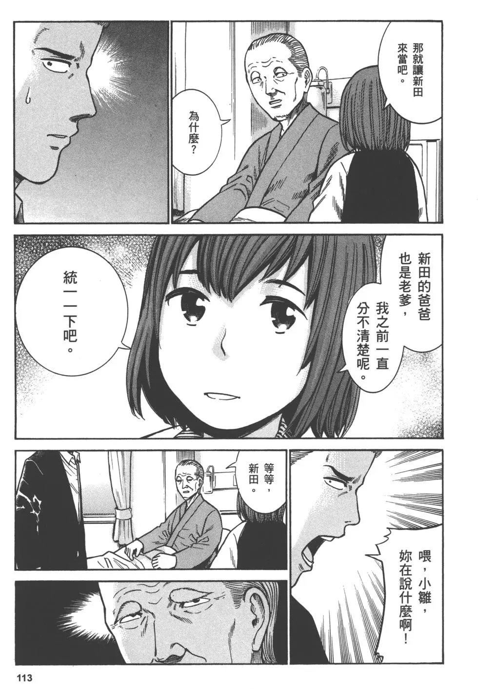 第113页