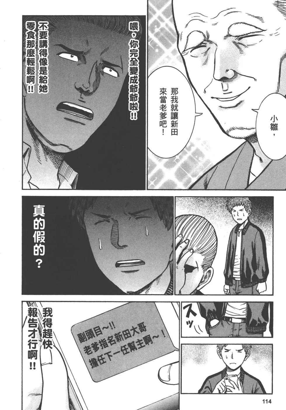 第114页