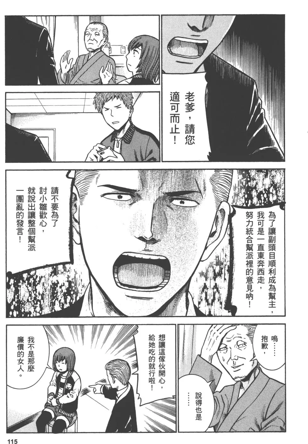 第115页