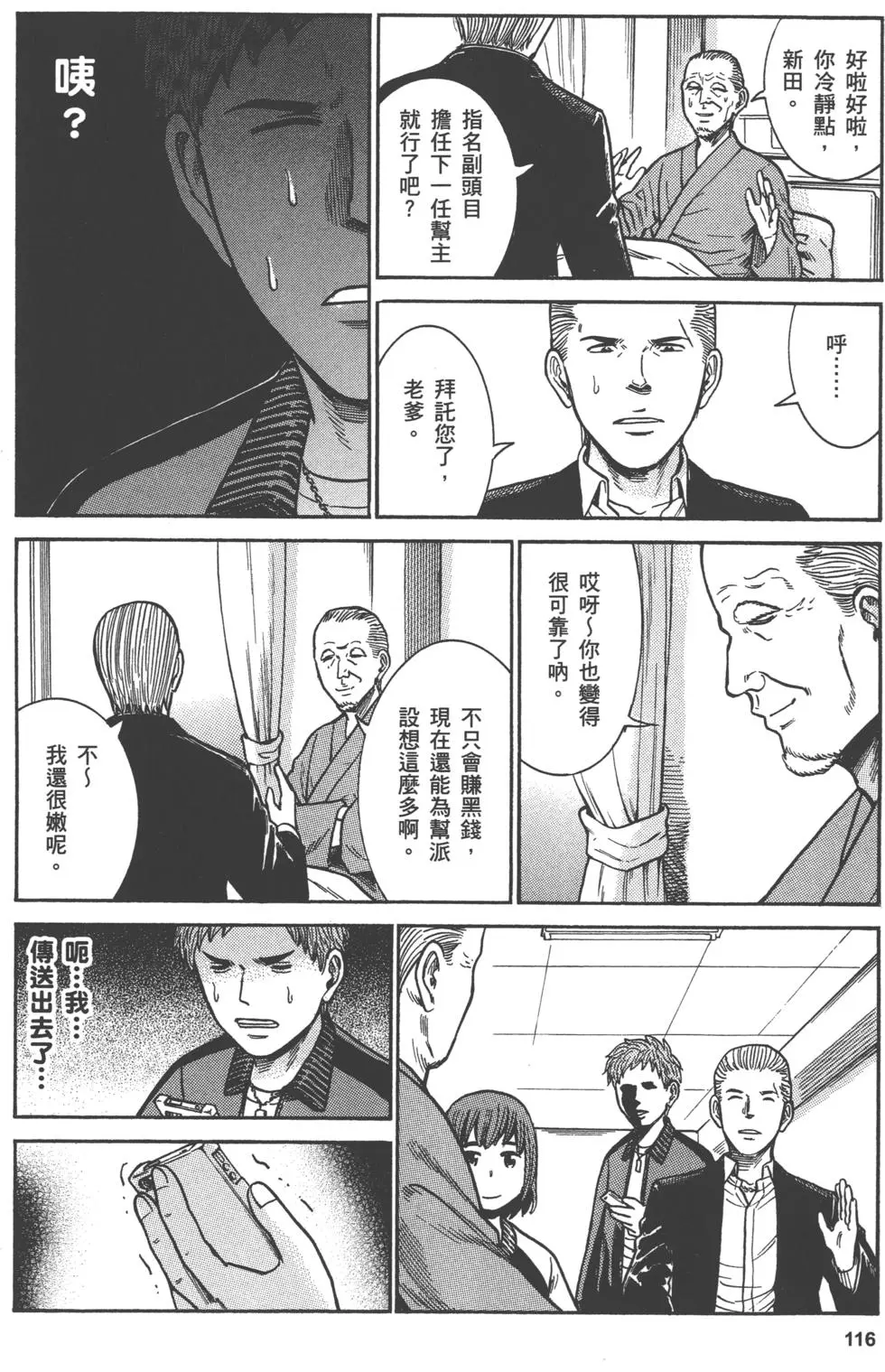 第116页