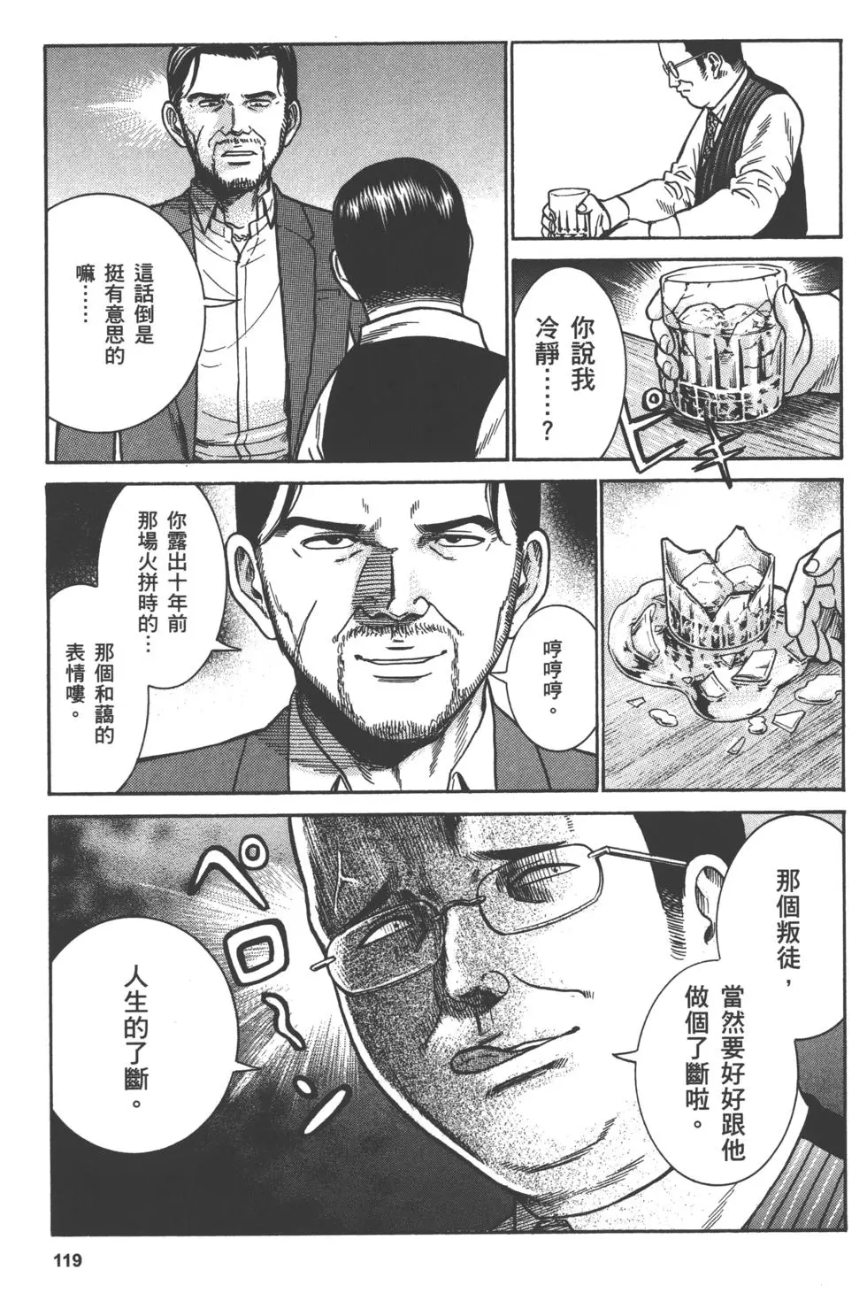 第119页