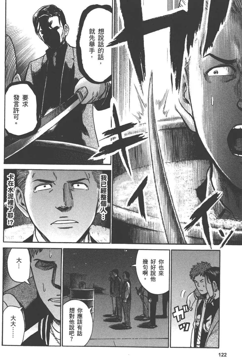 第122页