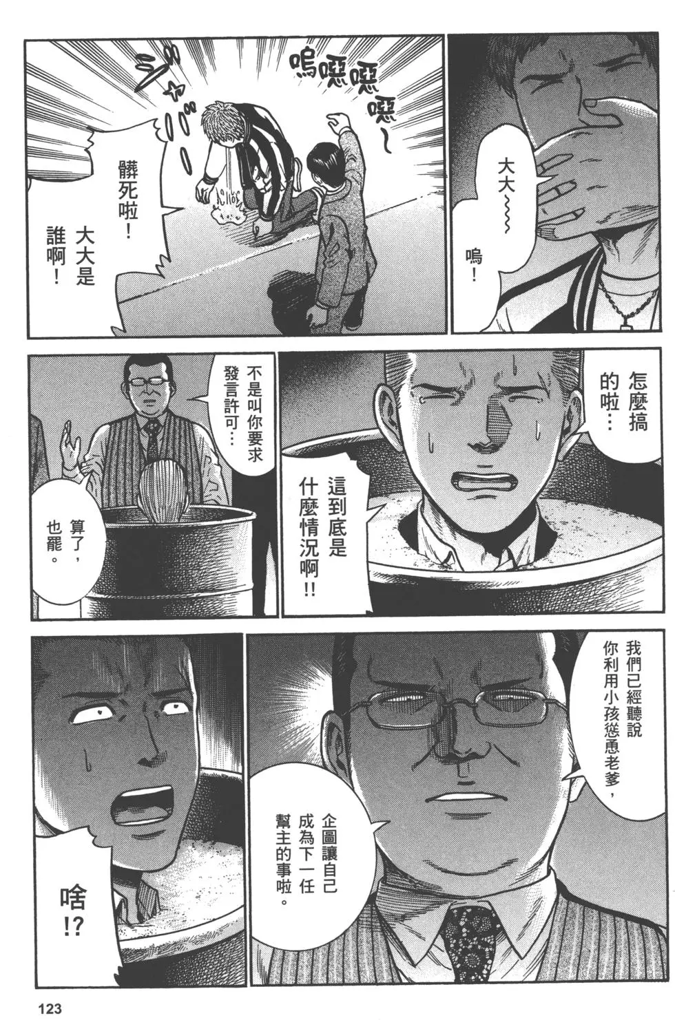 第123页