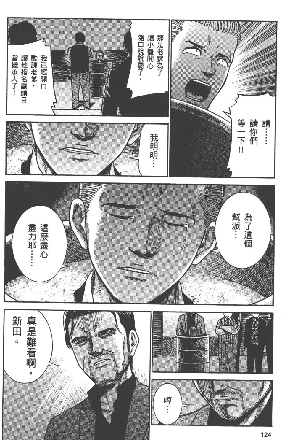 第124页