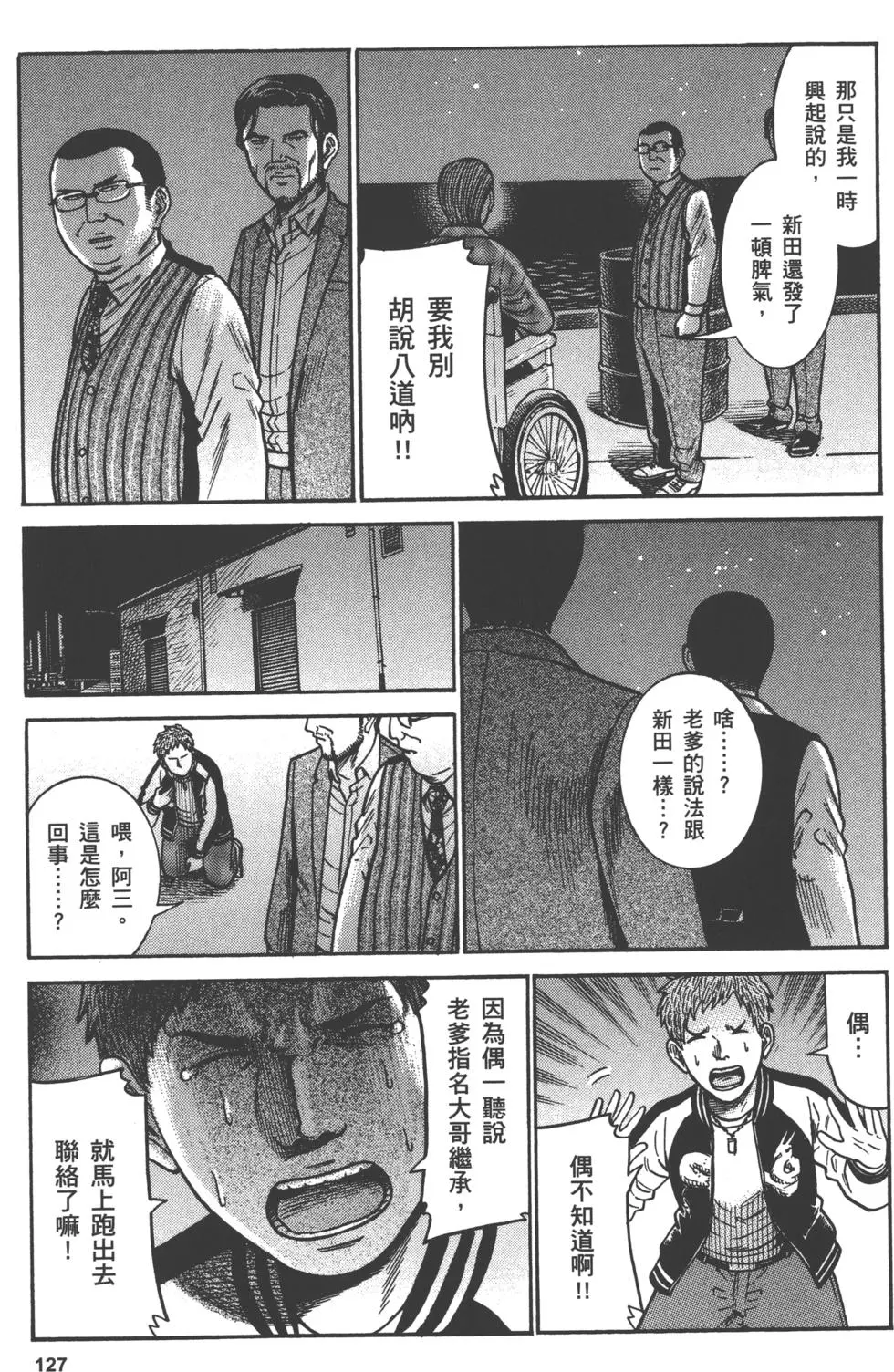 第127页