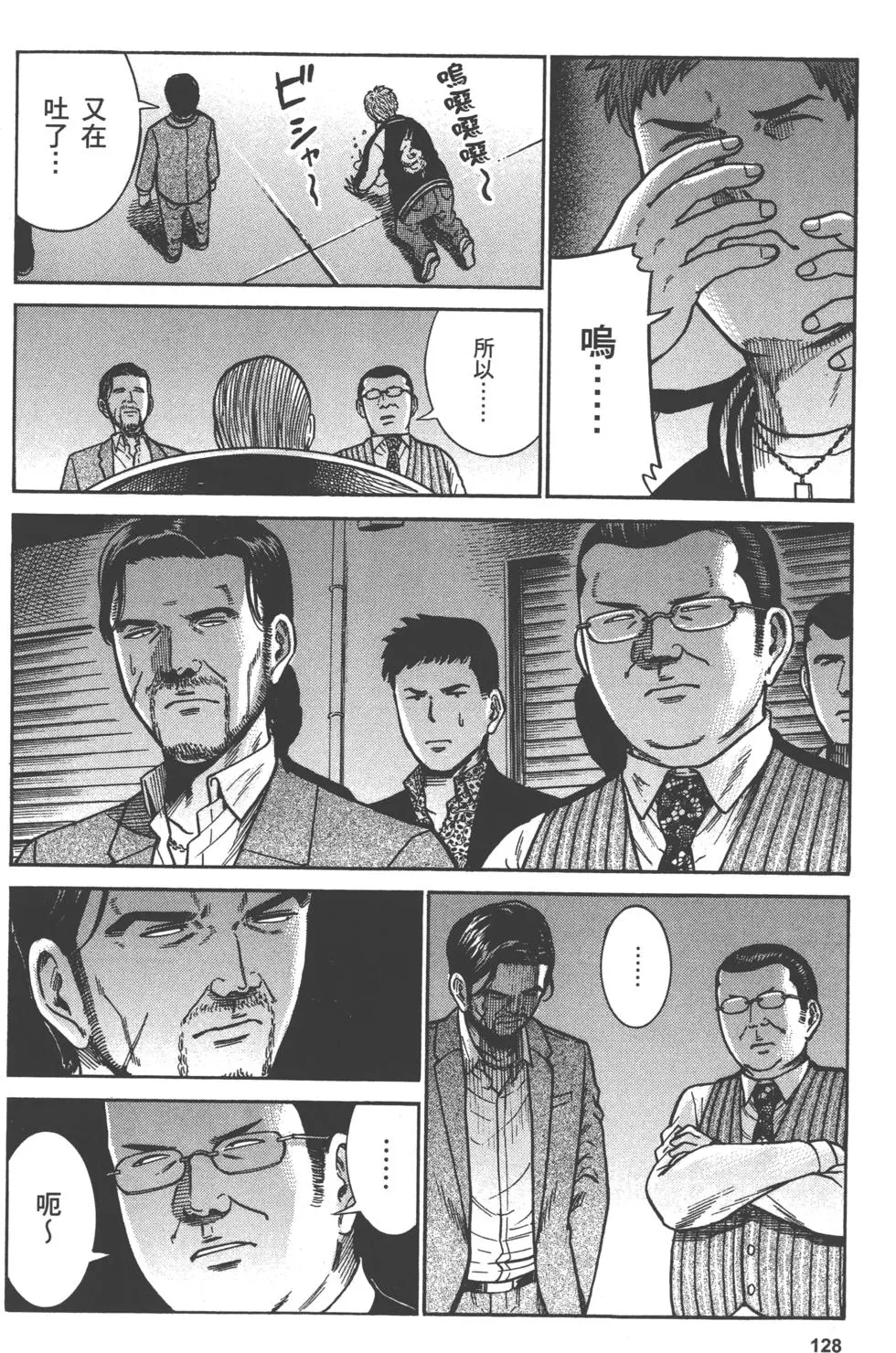 第128页