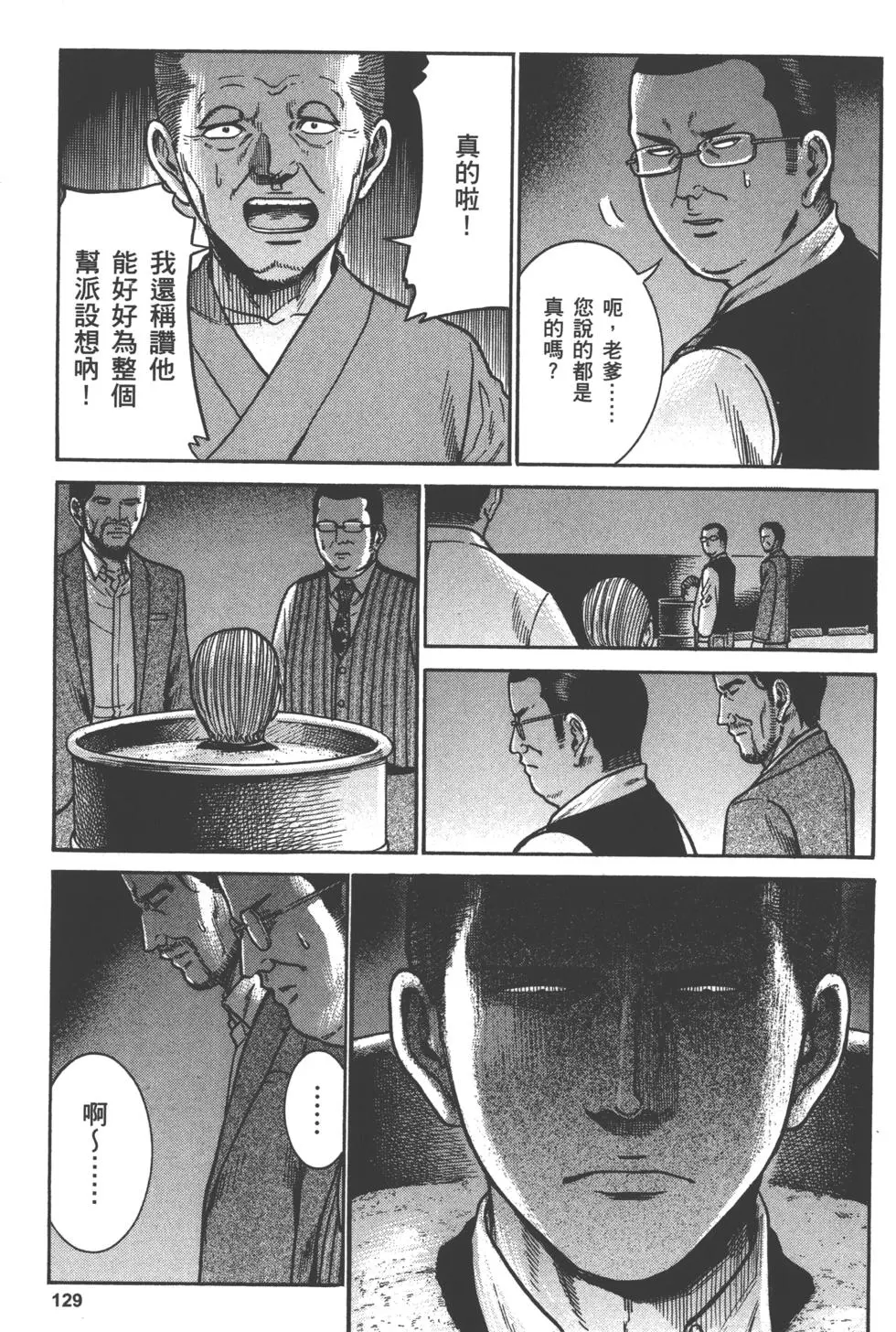 第129页