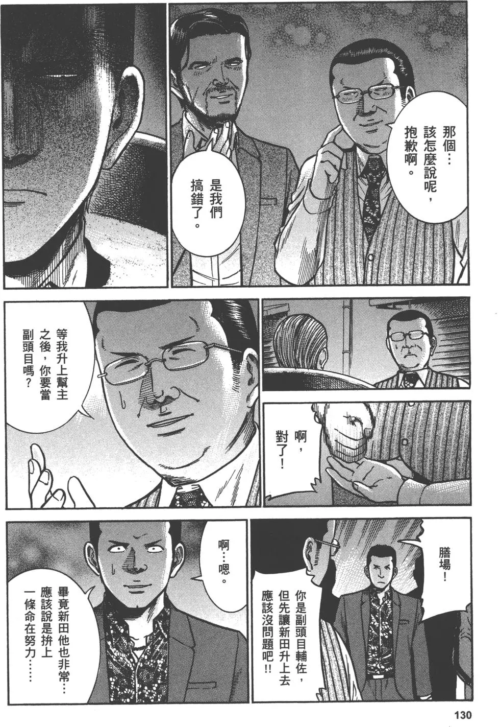 第130页
