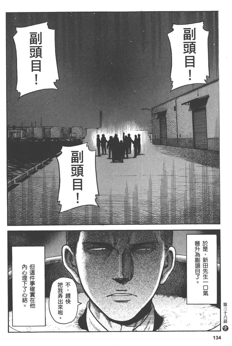第134页