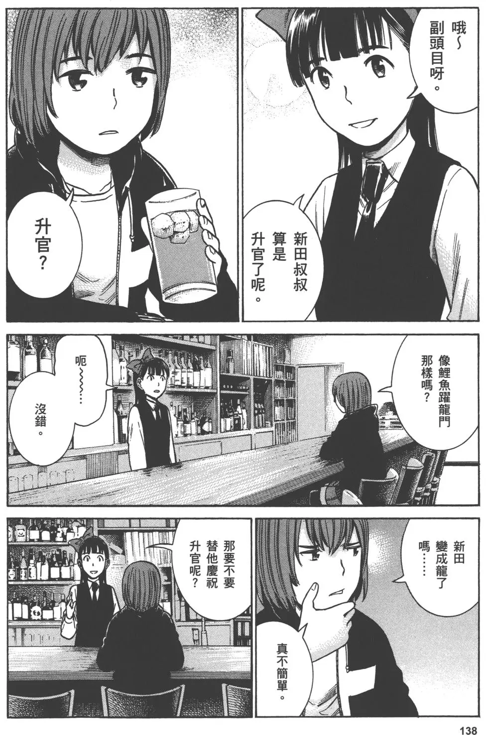第138页