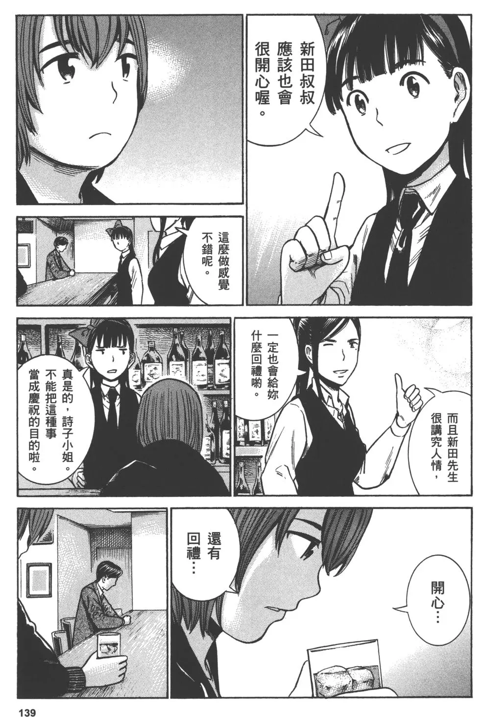 第139页