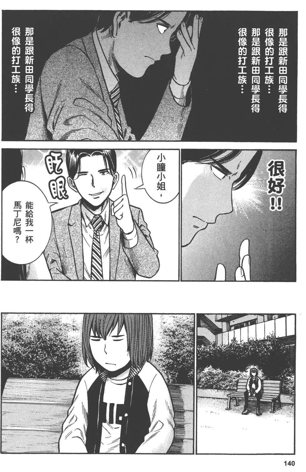 第140页