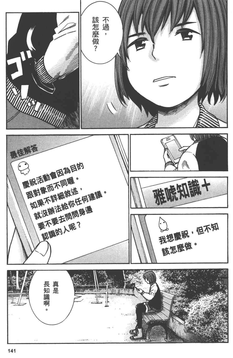 第141页